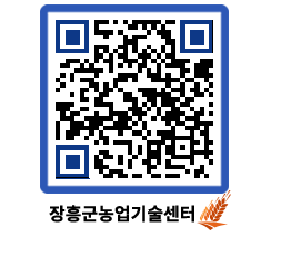 농업기술센터 QRCODE - 월별교육일정 페이지 바로가기 (http://www.jangheung.go.kr/jares/hwgzb0@)