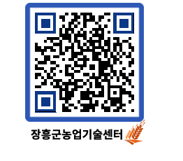 농업기술센터 QRCODE - 월별교육일정 페이지 바로가기 (http://www.jangheung.go.kr/jares/hyggcl@)