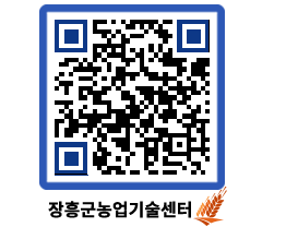 농업기술센터 QRCODE - 월별교육일정 페이지 바로가기 (http://www.jangheung.go.kr/jares/i2qokj@)