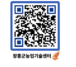 농업기술센터 QRCODE - 월별교육일정 페이지 바로가기 (http://www.jangheung.go.kr/jares/i3ctyd@)