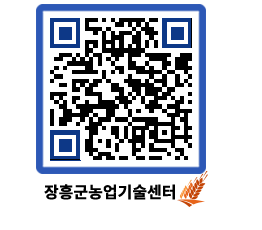 농업기술센터 QRCODE - 월별교육일정 페이지 바로가기 (http://www.jangheung.go.kr/jares/i5lkln@)