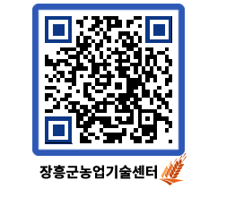 농업기술센터 QRCODE - 월별교육일정 페이지 바로가기 (http://www.jangheung.go.kr/jares/ibg40e@)