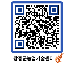 농업기술센터 QRCODE - 월별교육일정 페이지 바로가기 (http://www.jangheung.go.kr/jares/icht0z@)