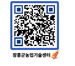 농업기술센터 QRCODE - 월별교육일정 페이지 바로가기 (http://www.jangheung.go.kr/jares/icll1w@)