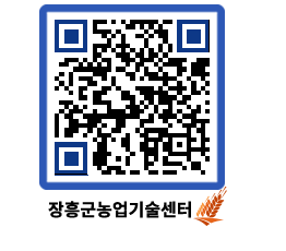 농업기술센터 QRCODE - 월별교육일정 페이지 바로가기 (http://www.jangheung.go.kr/jares/idrnfv@)