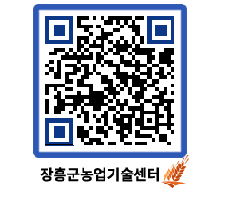 농업기술센터 QRCODE - 월별교육일정 페이지 바로가기 (http://www.jangheung.go.kr/jares/igd2nv@)