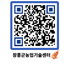 농업기술센터 QRCODE - 월별교육일정 페이지 바로가기 (http://www.jangheung.go.kr/jares/ihqueq@)