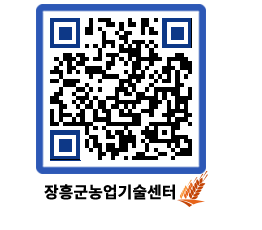 농업기술센터 QRCODE - 월별교육일정 페이지 바로가기 (http://www.jangheung.go.kr/jares/ijfgoj@)