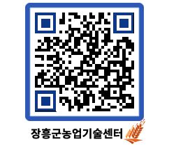 농업기술센터 QRCODE - 월별교육일정 페이지 바로가기 (http://www.jangheung.go.kr/jares/ijlcjb@)