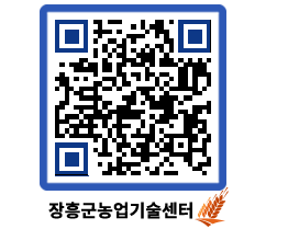 농업기술센터 QRCODE - 월별교육일정 페이지 바로가기 (http://www.jangheung.go.kr/jares/ijndn3@)