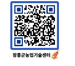 농업기술센터 QRCODE - 월별교육일정 페이지 바로가기 (http://www.jangheung.go.kr/jares/ilwutk@)