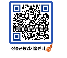 농업기술센터 QRCODE - 월별교육일정 페이지 바로가기 (http://www.jangheung.go.kr/jares/ilyx2v@)