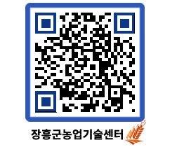 농업기술센터 QRCODE - 월별교육일정 페이지 바로가기 (http://www.jangheung.go.kr/jares/imf5ud@)