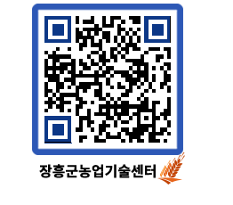 농업기술센터 QRCODE - 월별교육일정 페이지 바로가기 (http://www.jangheung.go.kr/jares/injwqq@)