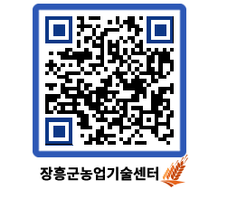 농업기술센터 QRCODE - 월별교육일정 페이지 바로가기 (http://www.jangheung.go.kr/jares/inyksa@)