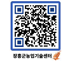 농업기술센터 QRCODE - 월별교육일정 페이지 바로가기 (http://www.jangheung.go.kr/jares/ipzbkb@)