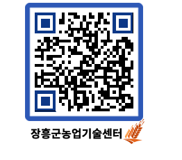 농업기술센터 QRCODE - 월별교육일정 페이지 바로가기 (http://www.jangheung.go.kr/jares/iqhy1b@)