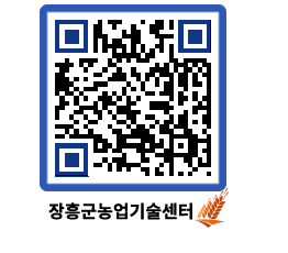 농업기술센터 QRCODE - 월별교육일정 페이지 바로가기 (http://www.jangheung.go.kr/jares/irlomy@)