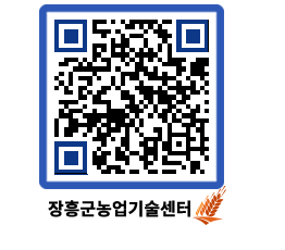 농업기술센터 QRCODE - 월별교육일정 페이지 바로가기 (http://www.jangheung.go.kr/jares/irvpph@)