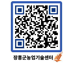 농업기술센터 QRCODE - 월별교육일정 페이지 바로가기 (http://www.jangheung.go.kr/jares/isceyq@)