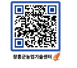 농업기술센터 QRCODE - 월별교육일정 페이지 바로가기 (http://www.jangheung.go.kr/jares/iusjmr@)