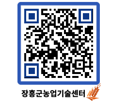 농업기술센터 QRCODE - 월별교육일정 페이지 바로가기 (http://www.jangheung.go.kr/jares/ivzta5@)