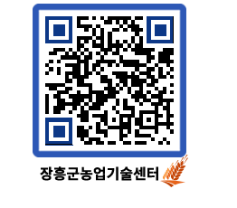 농업기술센터 QRCODE - 월별교육일정 페이지 바로가기 (http://www.jangheung.go.kr/jares/j12tjk@)