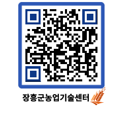 농업기술센터 QRCODE - 월별교육일정 페이지 바로가기 (http://www.jangheung.go.kr/jares/j1f24s@)