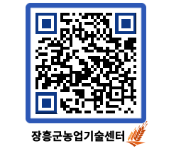 농업기술센터 QRCODE - 월별교육일정 페이지 바로가기 (http://www.jangheung.go.kr/jares/j1k2rz@)