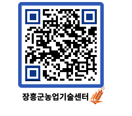 농업기술센터 QRCODE - 월별교육일정 페이지 바로가기 (http://www.jangheung.go.kr/jares/j22nze@)