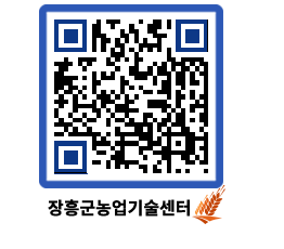 농업기술센터 QRCODE - 월별교육일정 페이지 바로가기 (http://www.jangheung.go.kr/jares/j2eelk@)