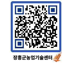 농업기술센터 QRCODE - 월별교육일정 페이지 바로가기 (http://www.jangheung.go.kr/jares/j2lyo2@)