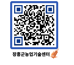 농업기술센터 QRCODE - 월별교육일정 페이지 바로가기 (http://www.jangheung.go.kr/jares/j2tkw5@)