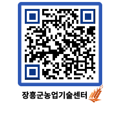 농업기술센터 QRCODE - 월별교육일정 페이지 바로가기 (http://www.jangheung.go.kr/jares/j2uxtn@)