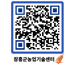 농업기술센터 QRCODE - 월별교육일정 페이지 바로가기 (http://www.jangheung.go.kr/jares/j5pmbj@)