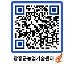 농업기술센터 QRCODE - 월별교육일정 페이지 바로가기 (http://www.jangheung.go.kr/jares/jcaj4c@)