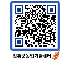 농업기술센터 QRCODE - 월별교육일정 페이지 바로가기 (http://www.jangheung.go.kr/jares/jdx2zd@)