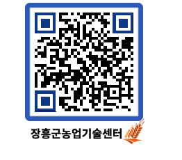 농업기술센터 QRCODE - 월별교육일정 페이지 바로가기 (http://www.jangheung.go.kr/jares/ji5owd@)