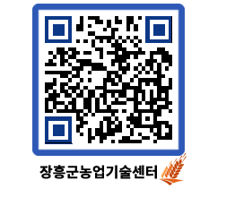 농업기술센터 QRCODE - 월별교육일정 페이지 바로가기 (http://www.jangheung.go.kr/jares/jin4wy@)