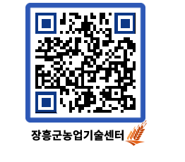 농업기술센터 QRCODE - 월별교육일정 페이지 바로가기 (http://www.jangheung.go.kr/jares/jj1gbw@)