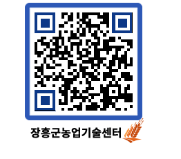 농업기술센터 QRCODE - 월별교육일정 페이지 바로가기 (http://www.jangheung.go.kr/jares/jke00c@)