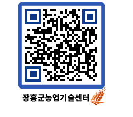 농업기술센터 QRCODE - 월별교육일정 페이지 바로가기 (http://www.jangheung.go.kr/jares/jlvhji@)