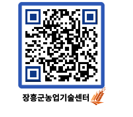 농업기술센터 QRCODE - 월별교육일정 페이지 바로가기 (http://www.jangheung.go.kr/jares/job0vo@)