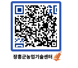 농업기술센터 QRCODE - 월별교육일정 페이지 바로가기 (http://www.jangheung.go.kr/jares/jq0051@)