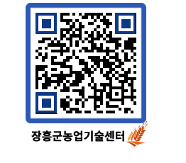 농업기술센터 QRCODE - 월별교육일정 페이지 바로가기 (http://www.jangheung.go.kr/jares/jqvb3h@)