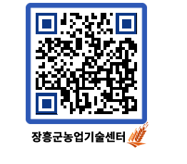 농업기술센터 QRCODE - 월별교육일정 페이지 바로가기 (http://www.jangheung.go.kr/jares/jrex4v@)