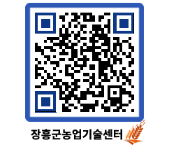 농업기술센터 QRCODE - 월별교육일정 페이지 바로가기 (http://www.jangheung.go.kr/jares/jsgcx3@)