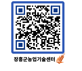 농업기술센터 QRCODE - 월별교육일정 페이지 바로가기 (http://www.jangheung.go.kr/jares/jsveei@)