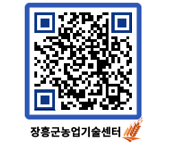 농업기술센터 QRCODE - 월별교육일정 페이지 바로가기 (http://www.jangheung.go.kr/jares/jv4ed5@)