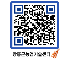 농업기술센터 QRCODE - 월별교육일정 페이지 바로가기 (http://www.jangheung.go.kr/jares/jvk3aw@)